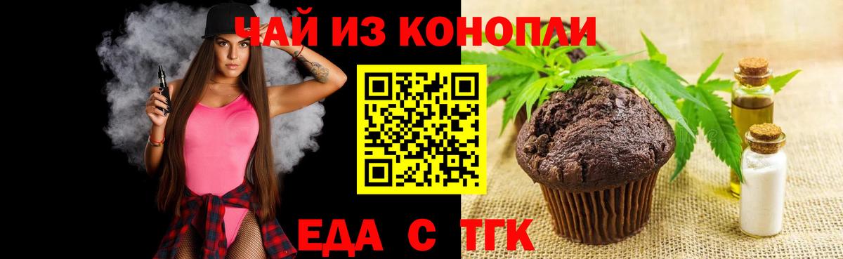 Cannafood конопля  Вход с VPN  Кудрово 