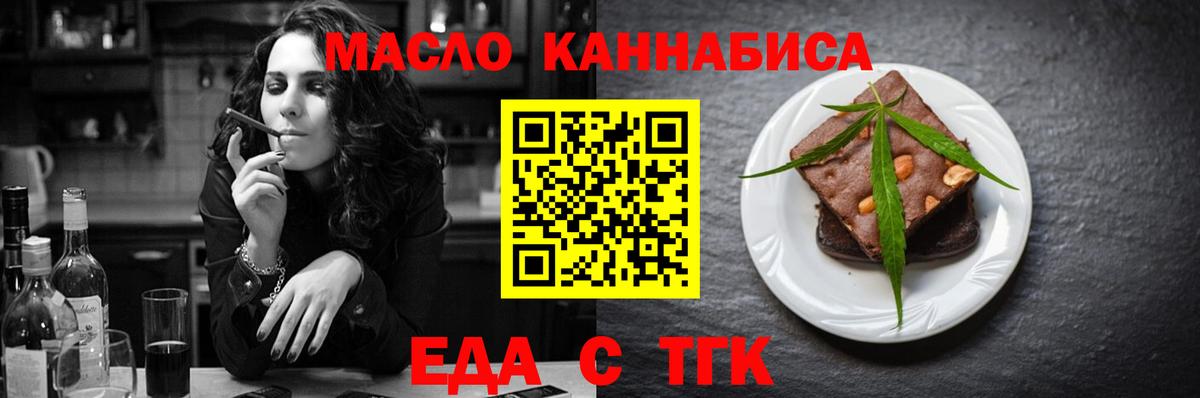 Печенье с ТГК конопля Кудрово