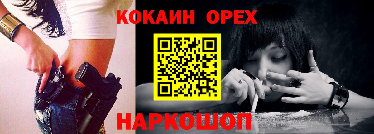 Кудрово  COCAIN 98%  Вход с VPN 