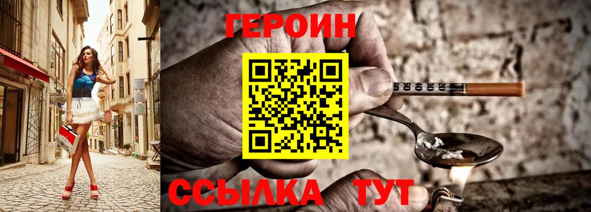 Кудрово  Героин афганец  ГЕРОИН  Вход с VPN 