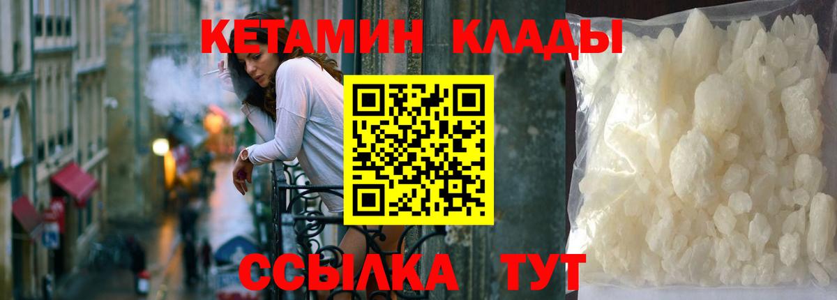 Кетамин VHQ  КЕТАМИН ketamine  это какой сайт  Вход с VPN  Кудрово 