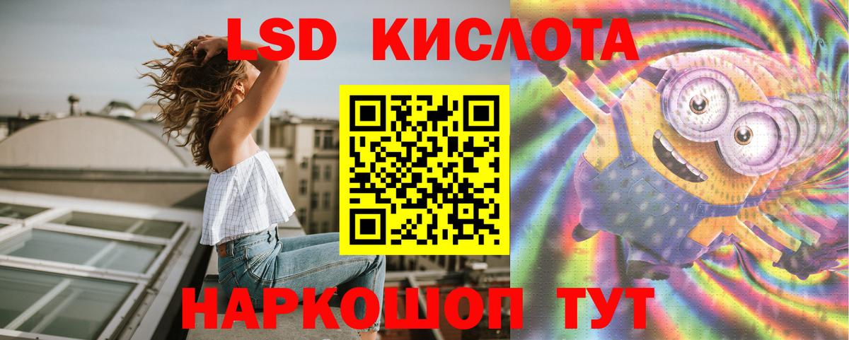 Лсд 25 экстази кислота Кудрово