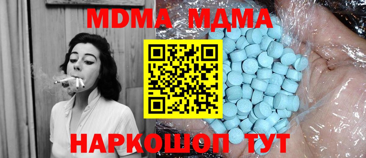 Кудрово  МДМА crystal  Вход с VPN 