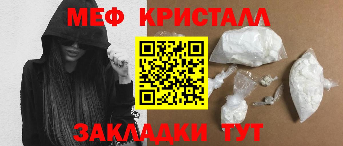 Мефедрон мяу мяу  Меф  Кудрово  Вход с VPN 