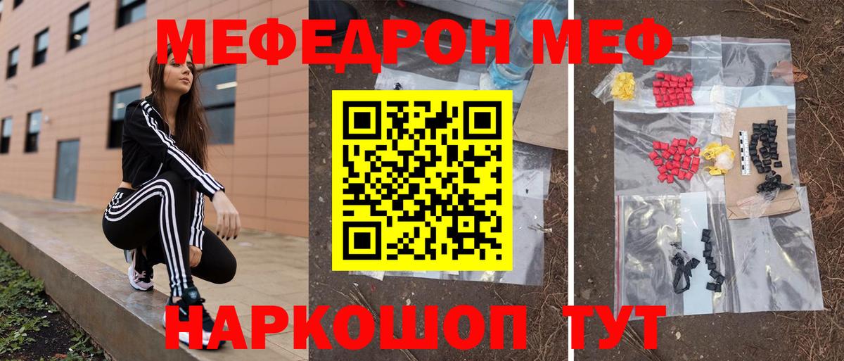 Меф мука Кудрово