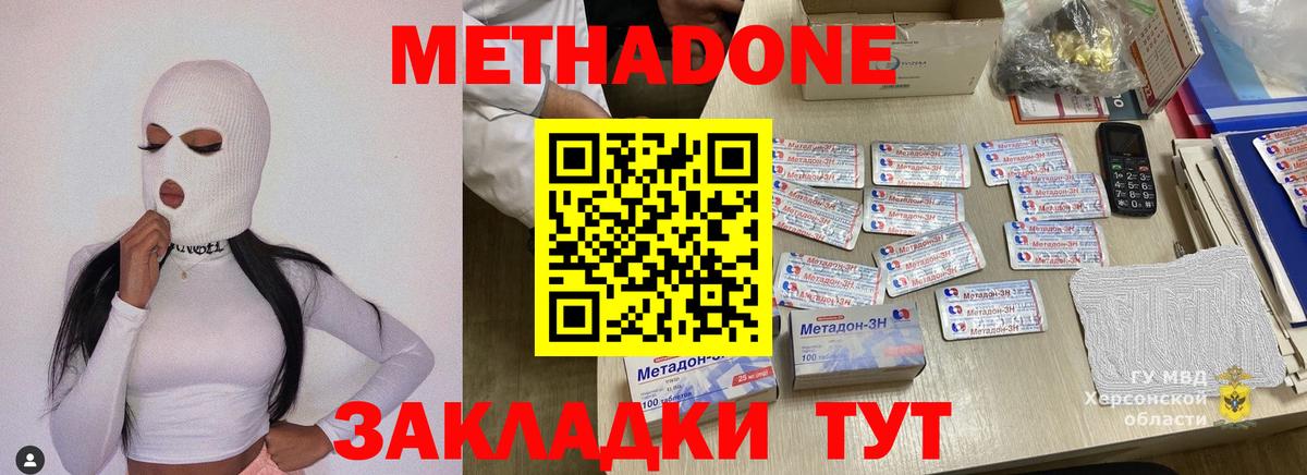 Метадон мёд  Вход с VPN  Кудрово 