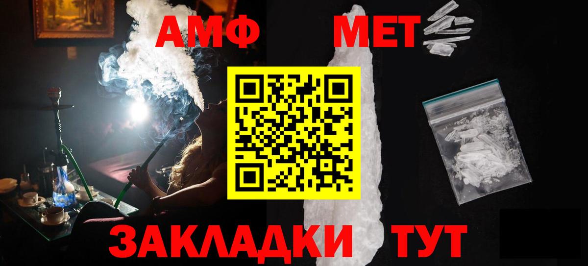 МЕТАМФЕТАМИН Декстрометамфетамин 99.9% Кудрово