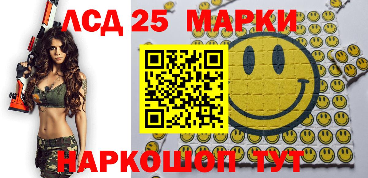 Марки 25I-NBOMe 1500мкг  Наркотические марки  Кудрово  Вход с VPN 