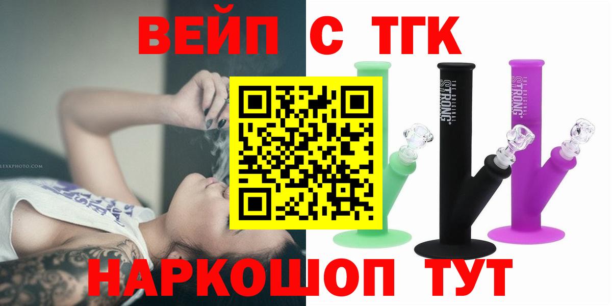 наркотики  ТГК вейп с тгк  Вход с VPN  Кудрово  ТГК THC oil 